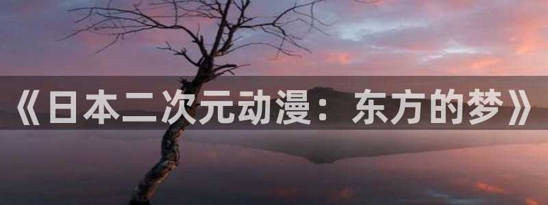 age动漫下载动漫全免费