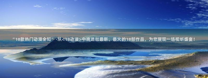 age动漫下载网
