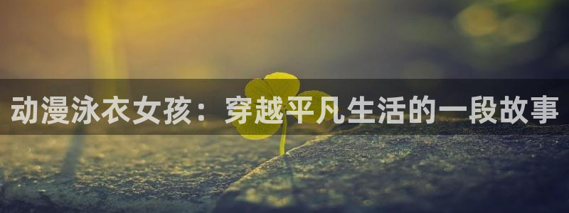age动漫网上看