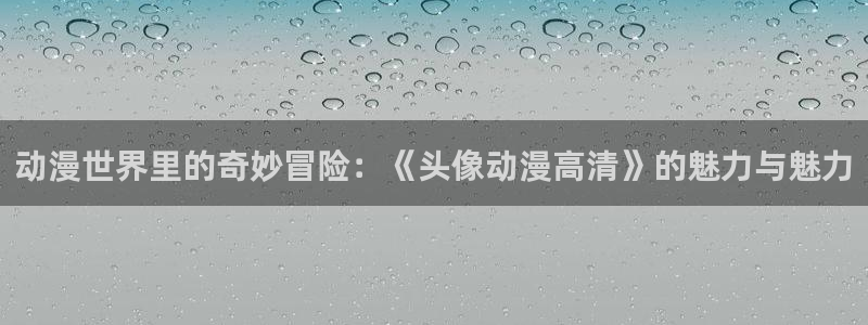 age动漫樱花