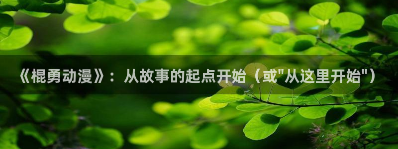 kakaopage韩漫官网