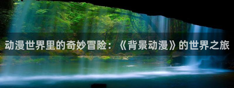 colamanage漫画官网