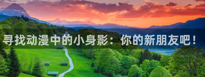 age动漫下载入口