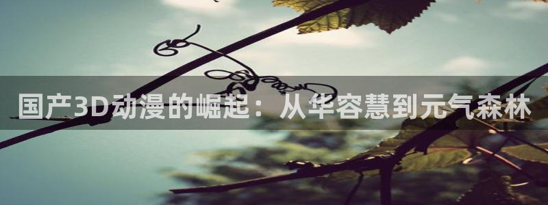 age动漫官网入口老版本