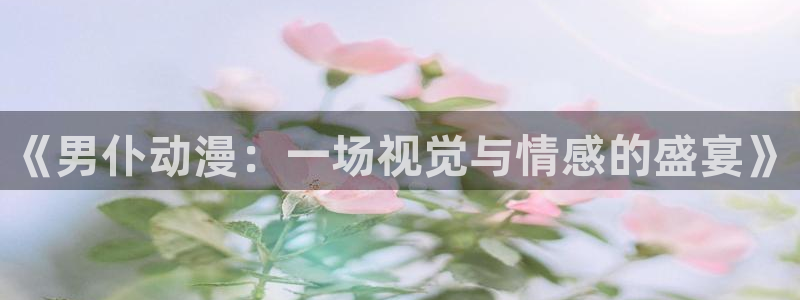 age动漫下载