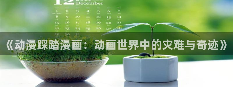 在线动画动漫下载age动漫