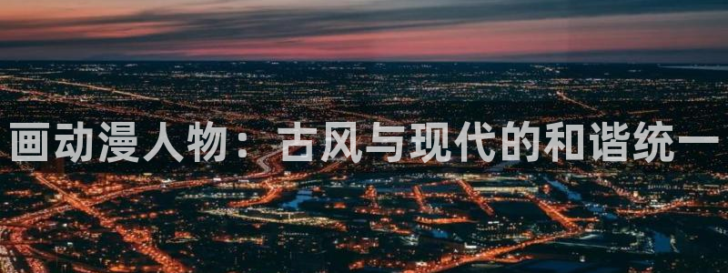 age动漫专注动漫的门户网站