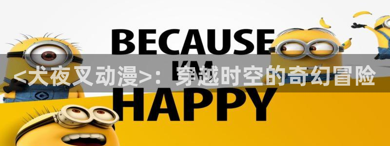 age动漫下载网