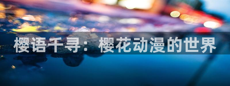 age动漫下载