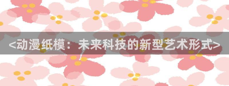 age动漫专注动漫的门户网站