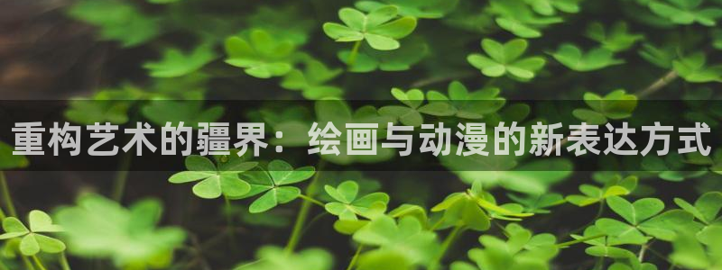 age动漫官网版入口
