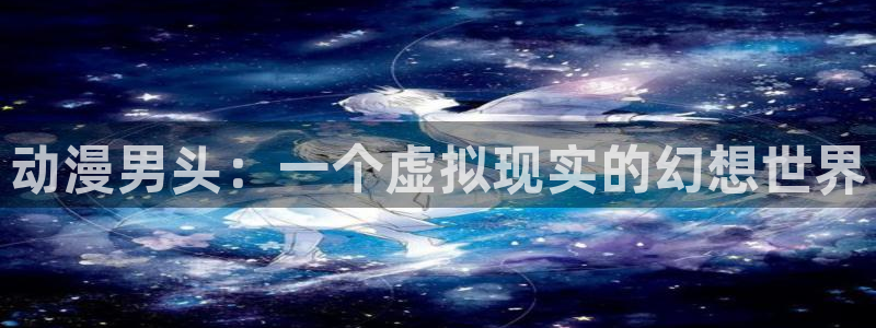 age动漫下载动漫全免费