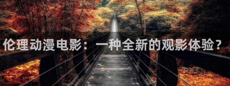 韩国漫画平台kakaopage