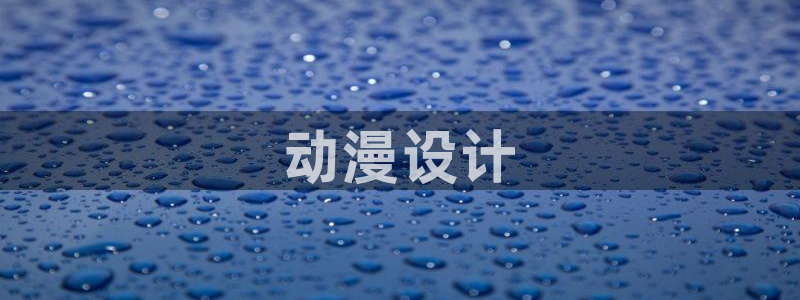 age动漫下载网