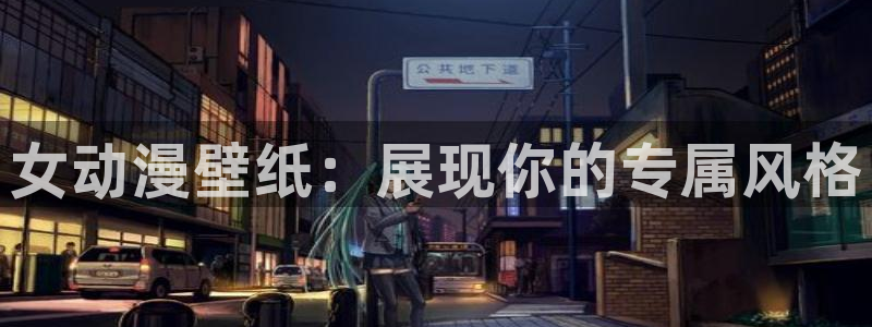 age动漫下载动漫全免费