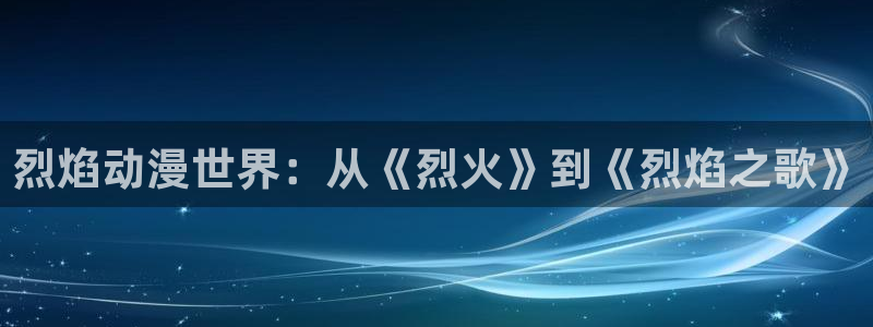 age动漫下载网