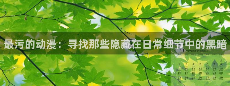 age动漫官网在线入口