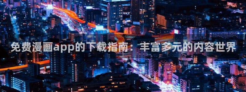 colomanage漫画官网
