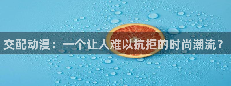 age动漫