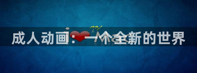 age动漫下载网